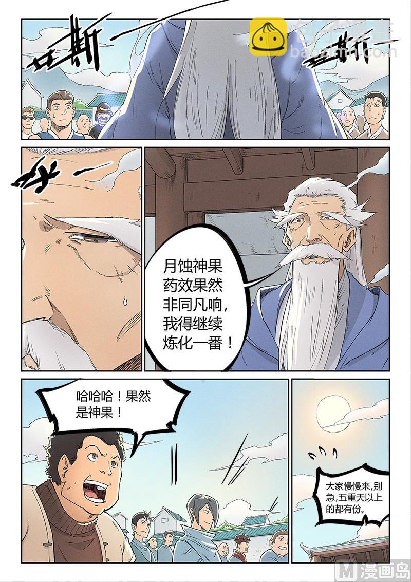 第238话5