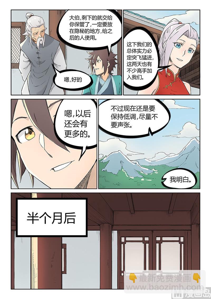 第238话7