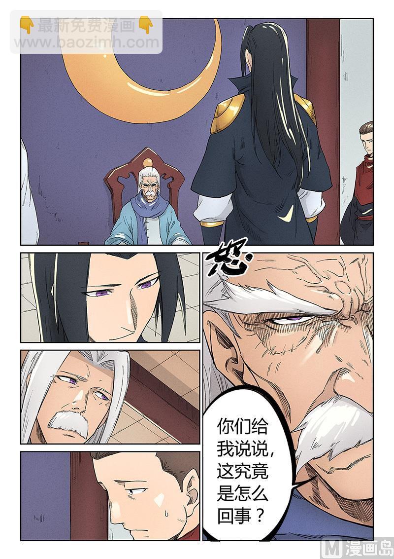 第238话8