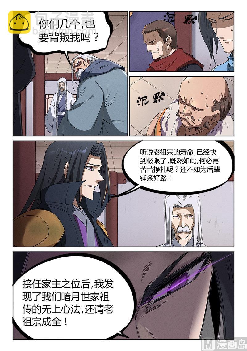 第240话1