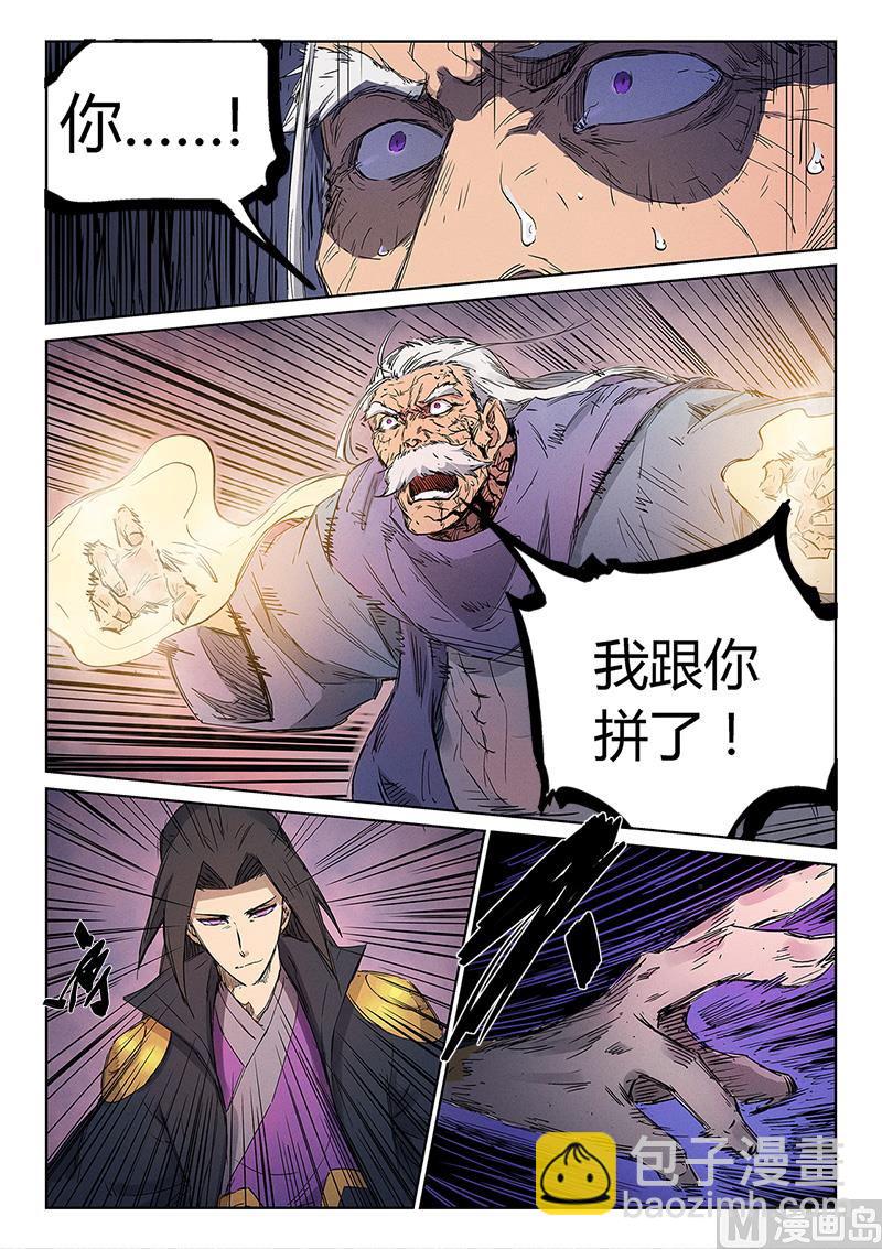 第240话3
