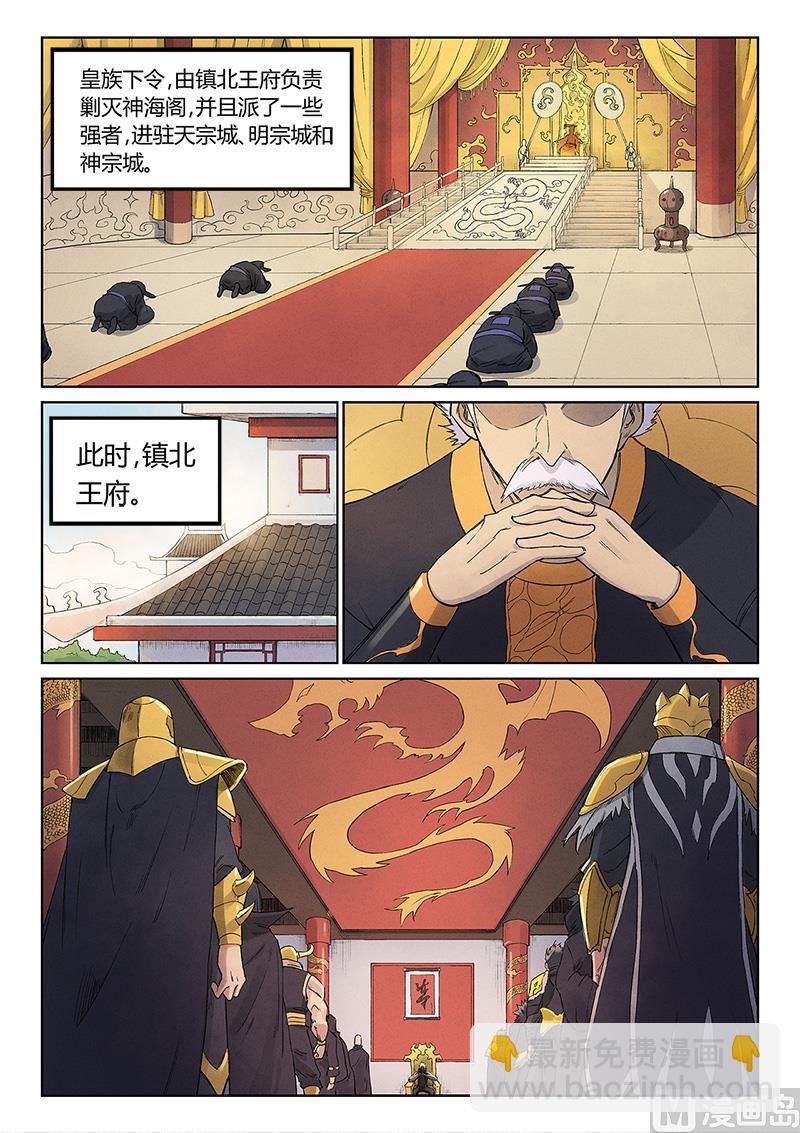 第240话7