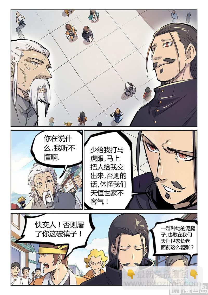 第242话1