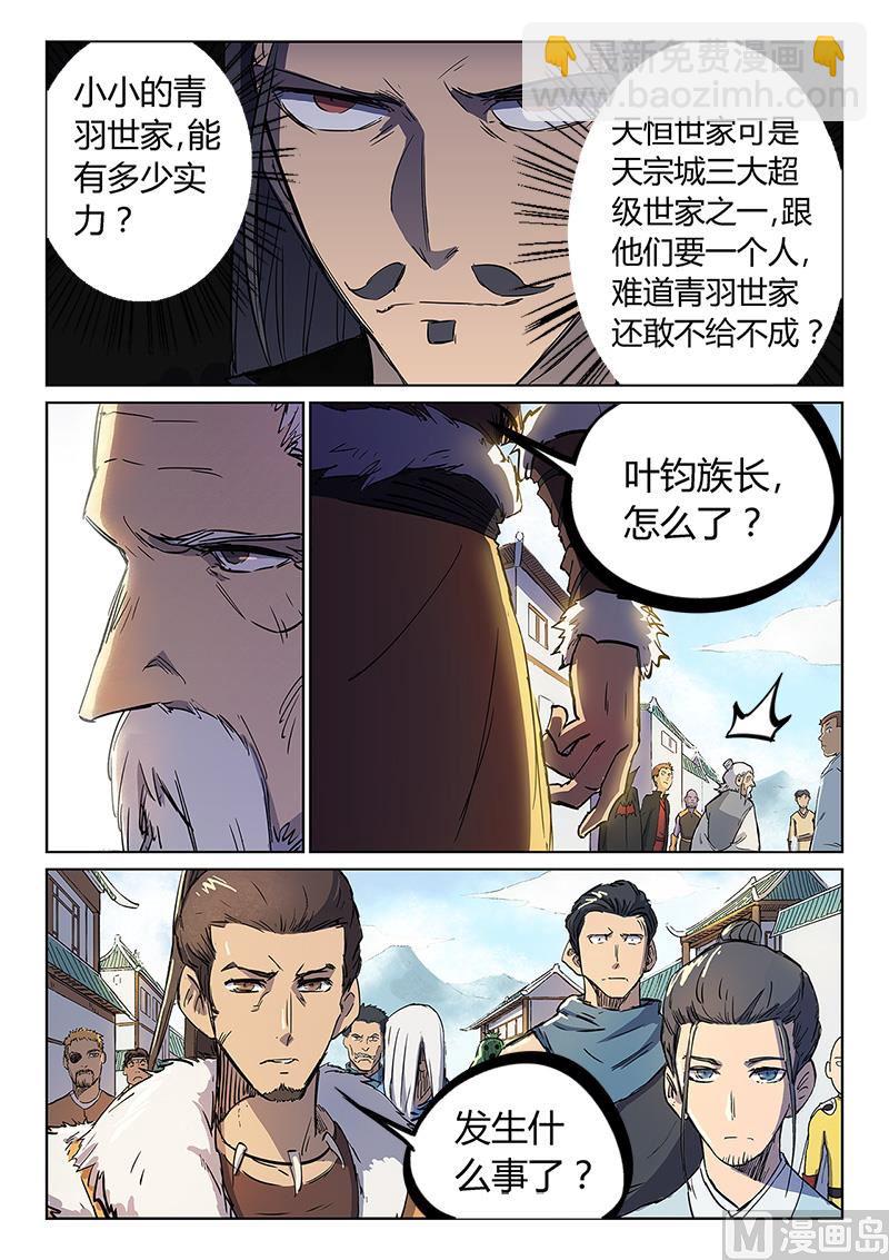 第242话2