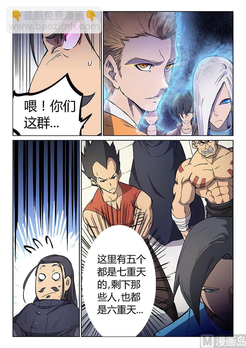 第242话3