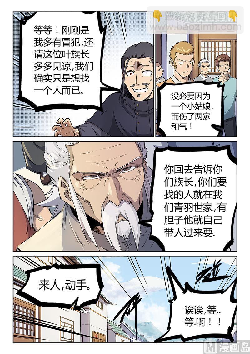 第242话5