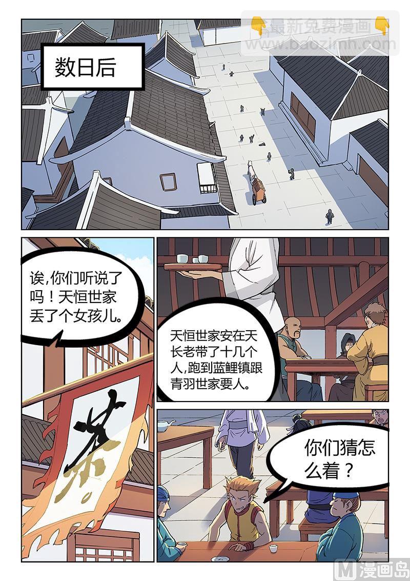 第242话6