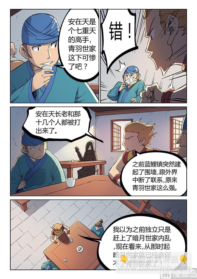 第242话7