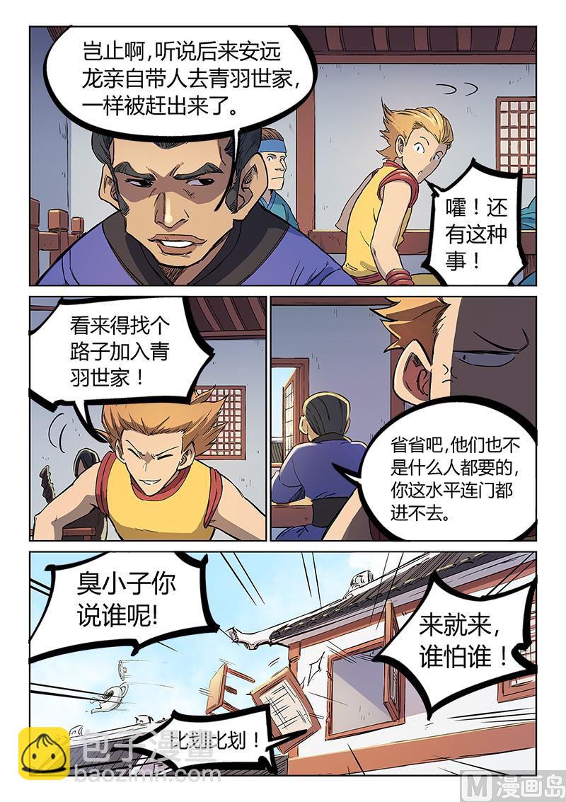 第242话8