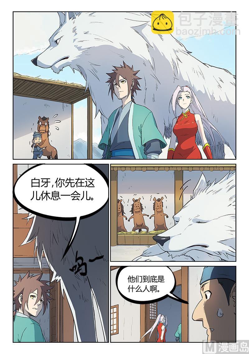 第243话3