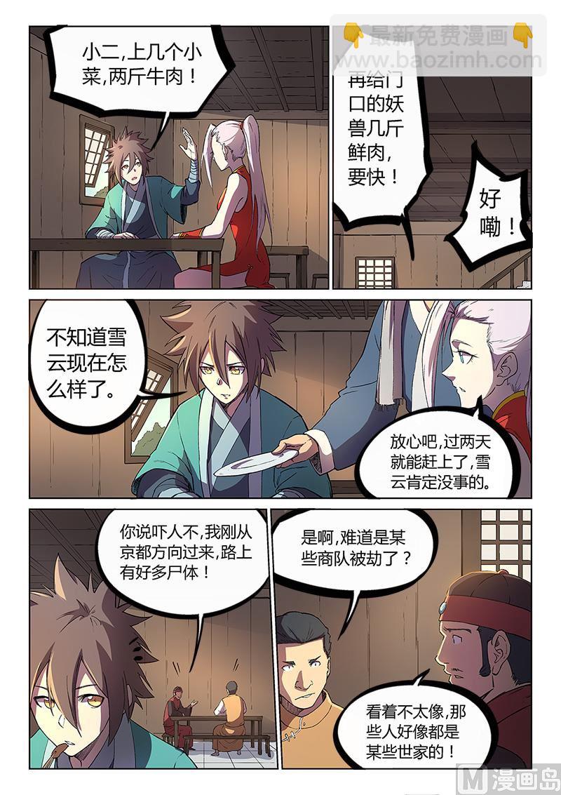 第243话4