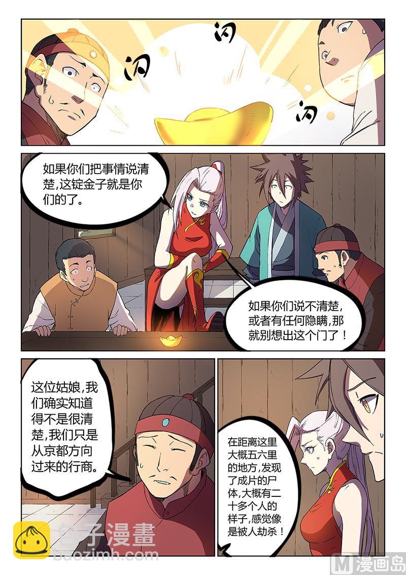 第243话6