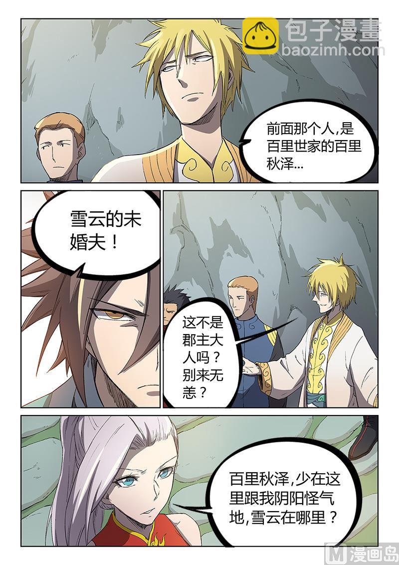 第244话4