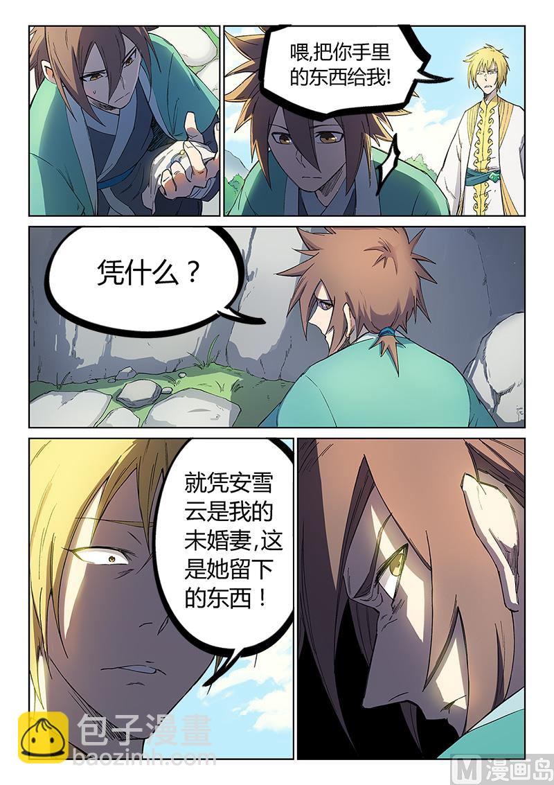 第244话8