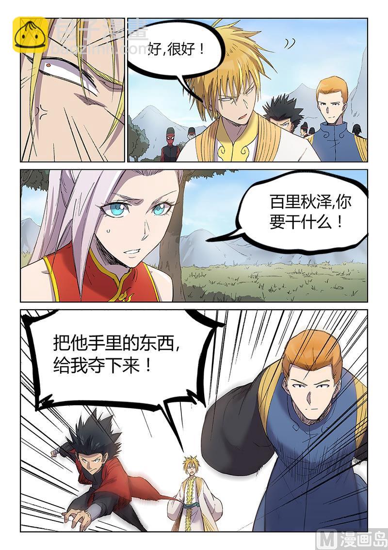 第245话3