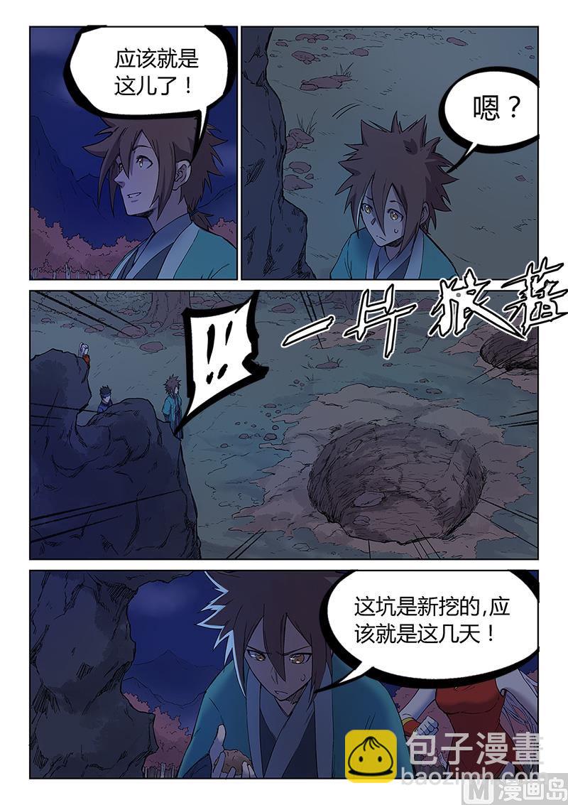 第248话3