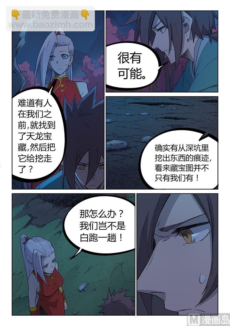 第248话4