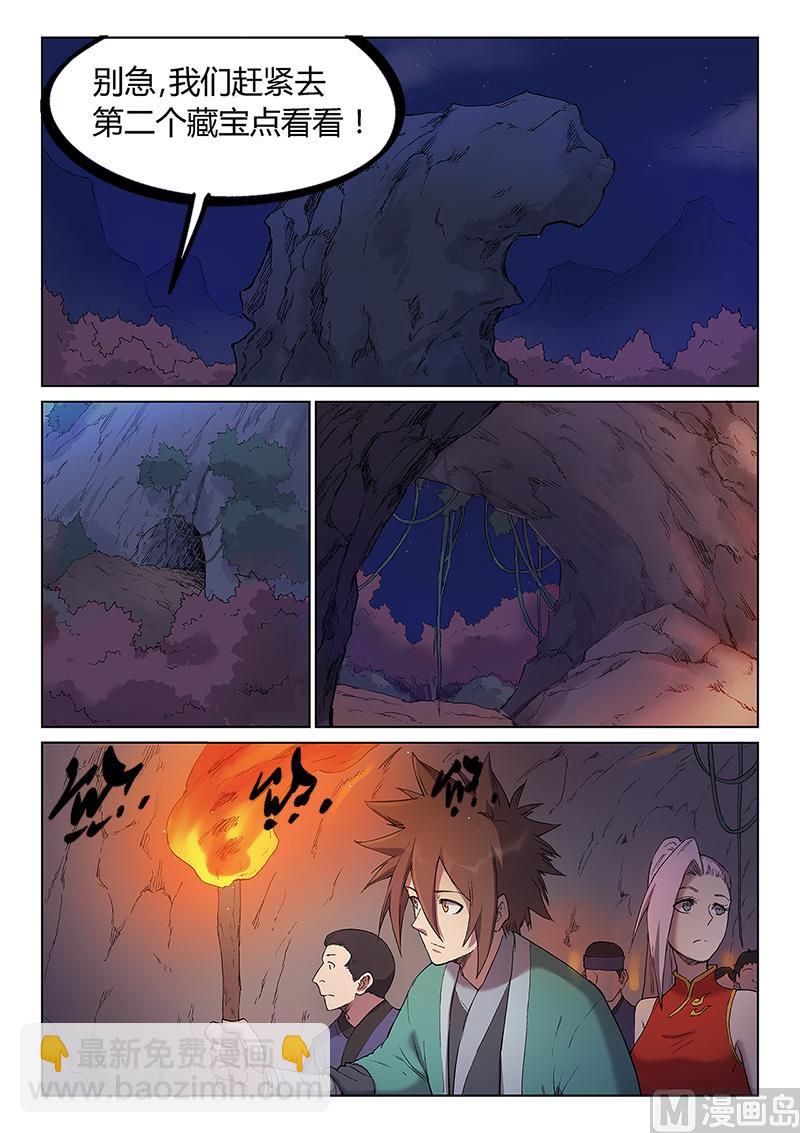 第248话5