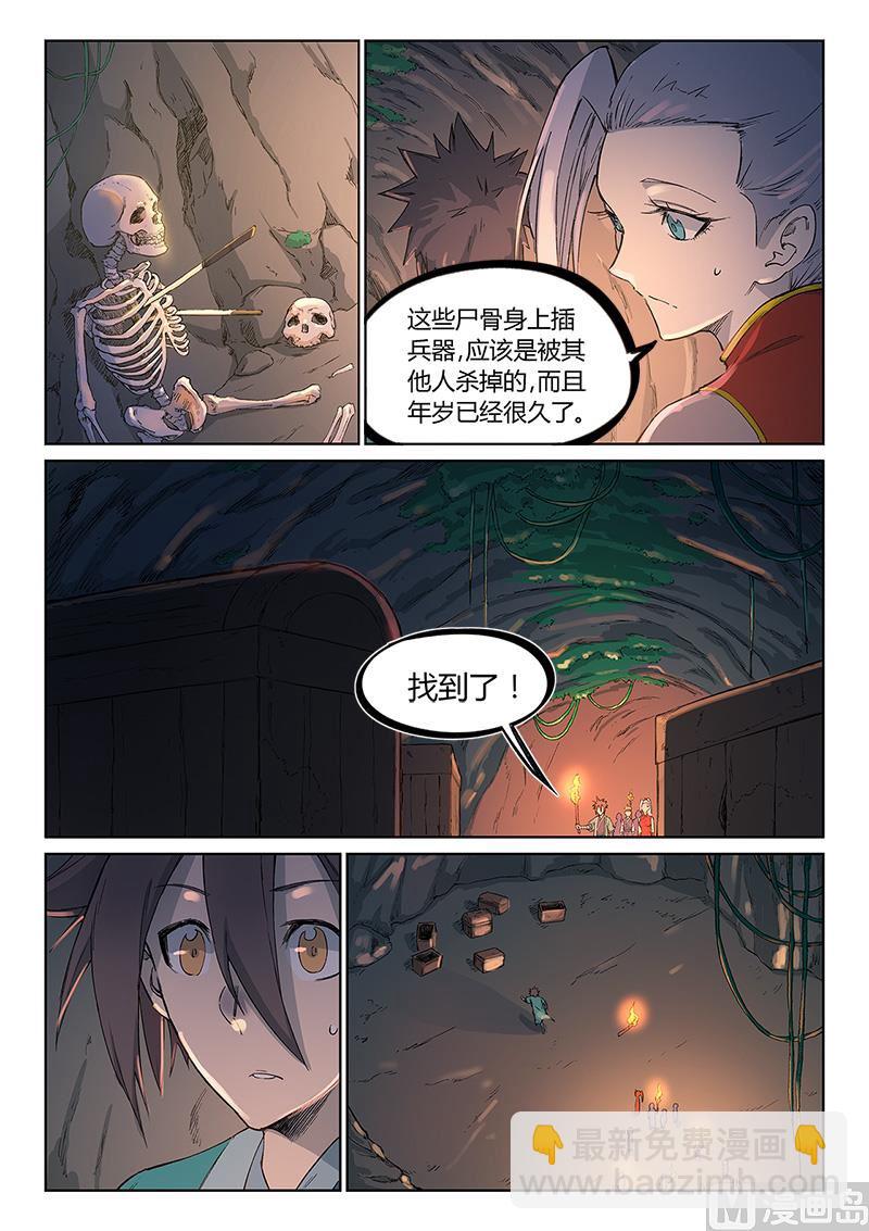 第248话6