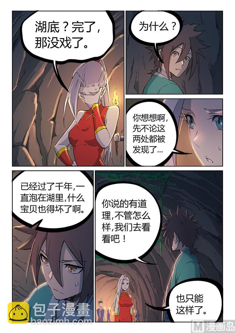 第248话8