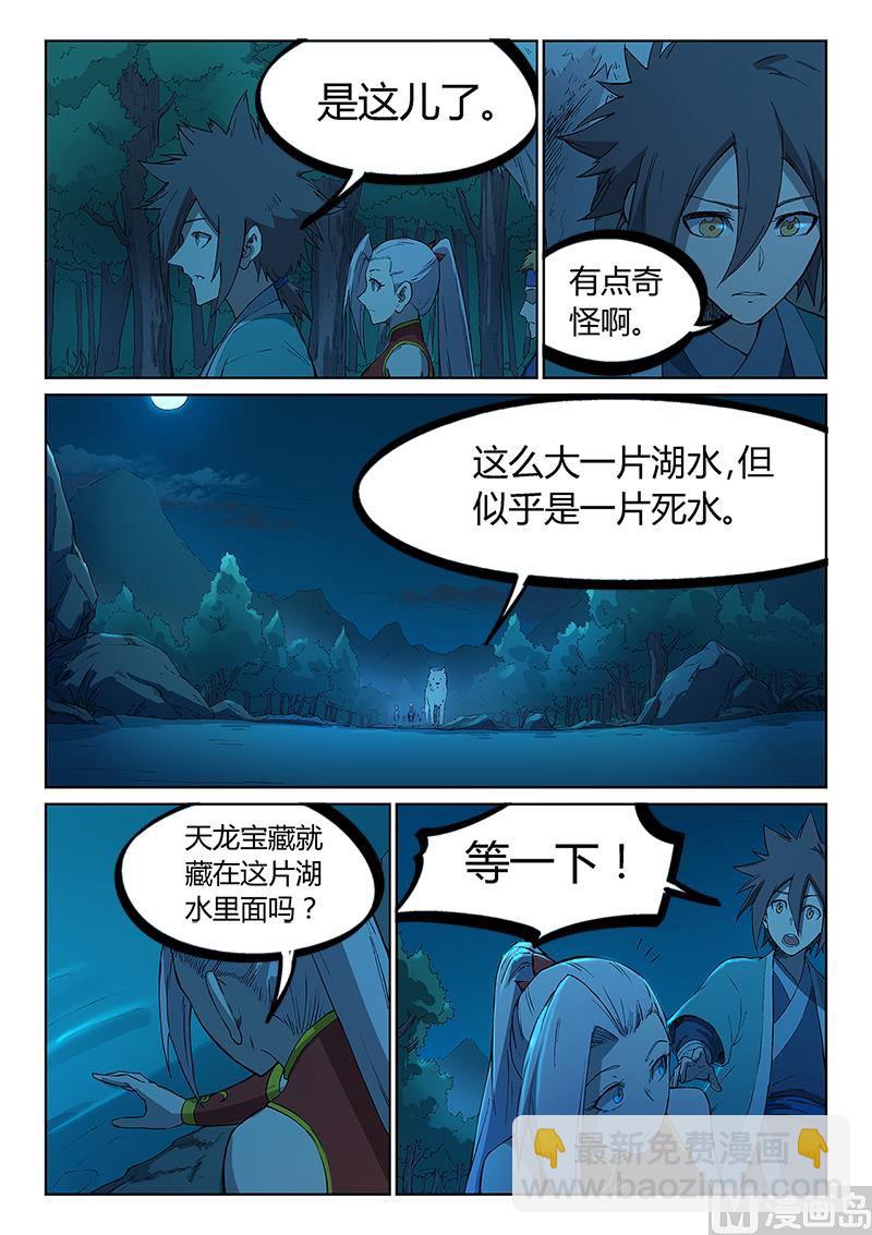 第249话2