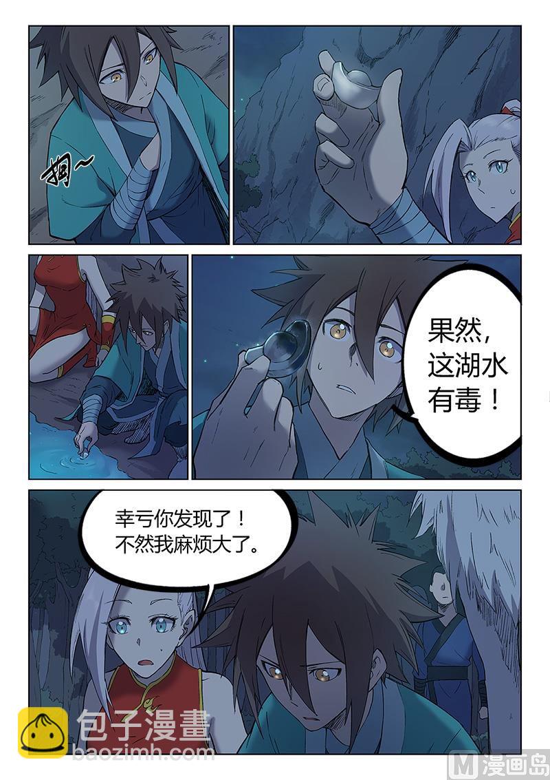 第249话3