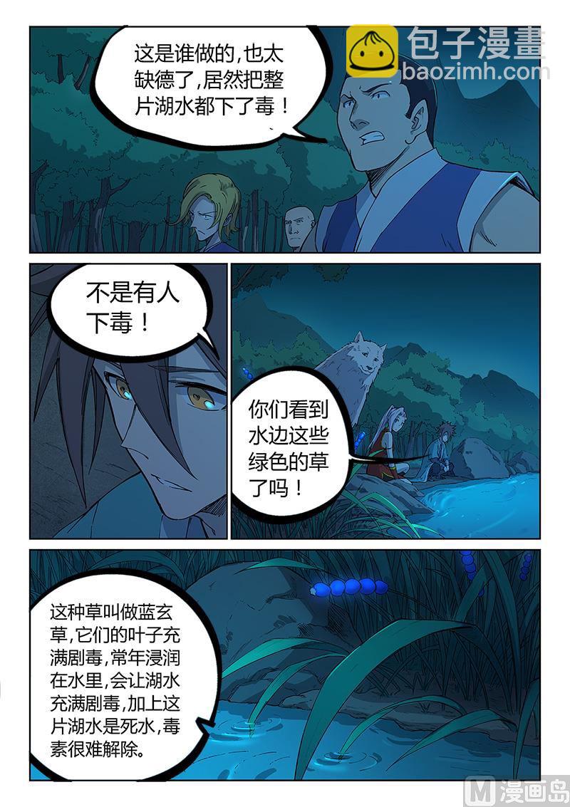 第249话4
