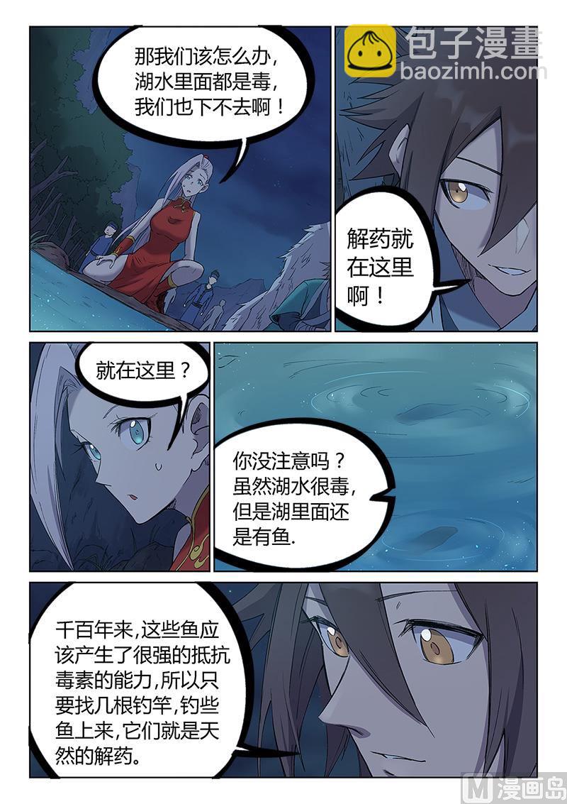 第249话5