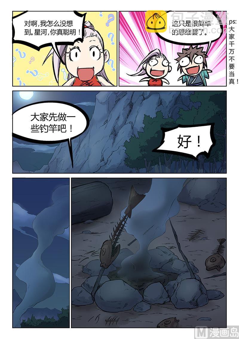 第249话6