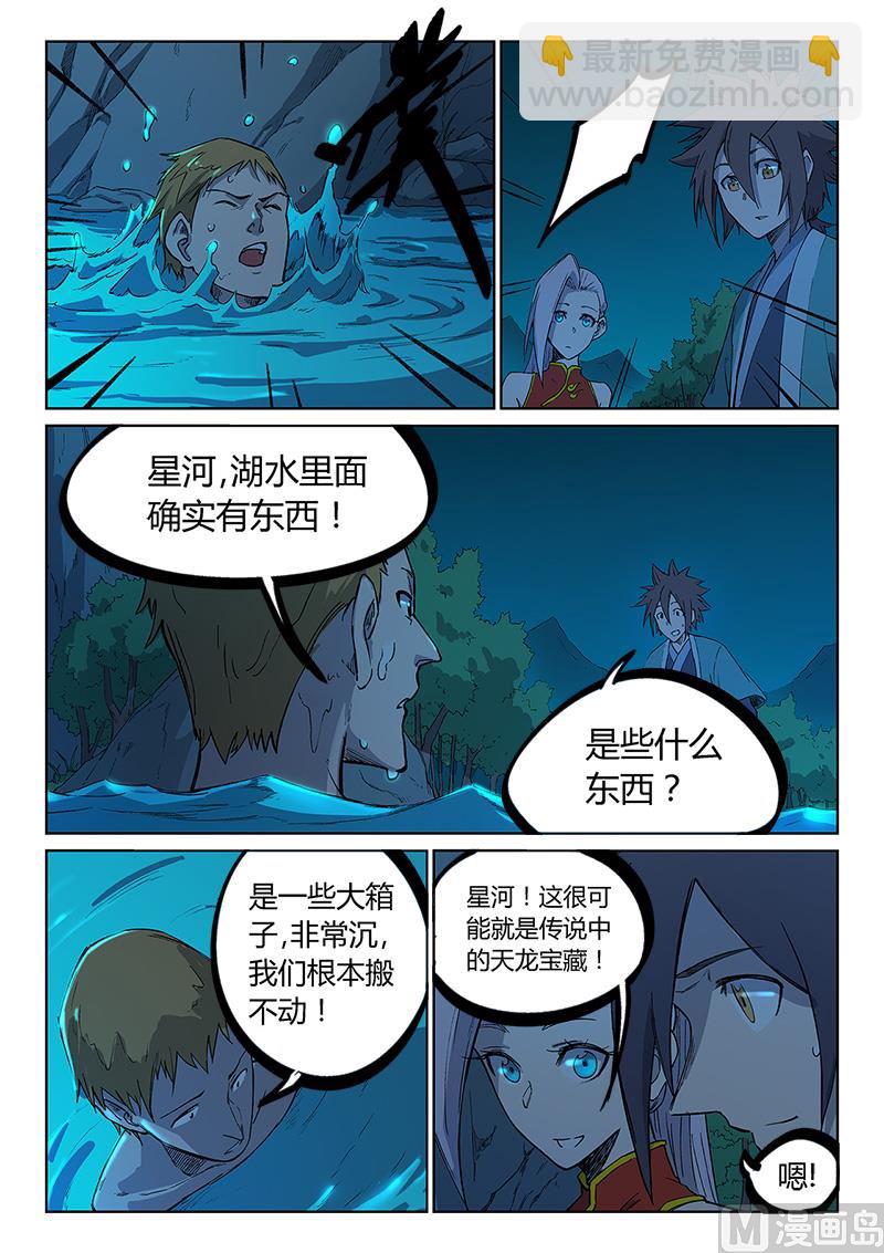第249话7