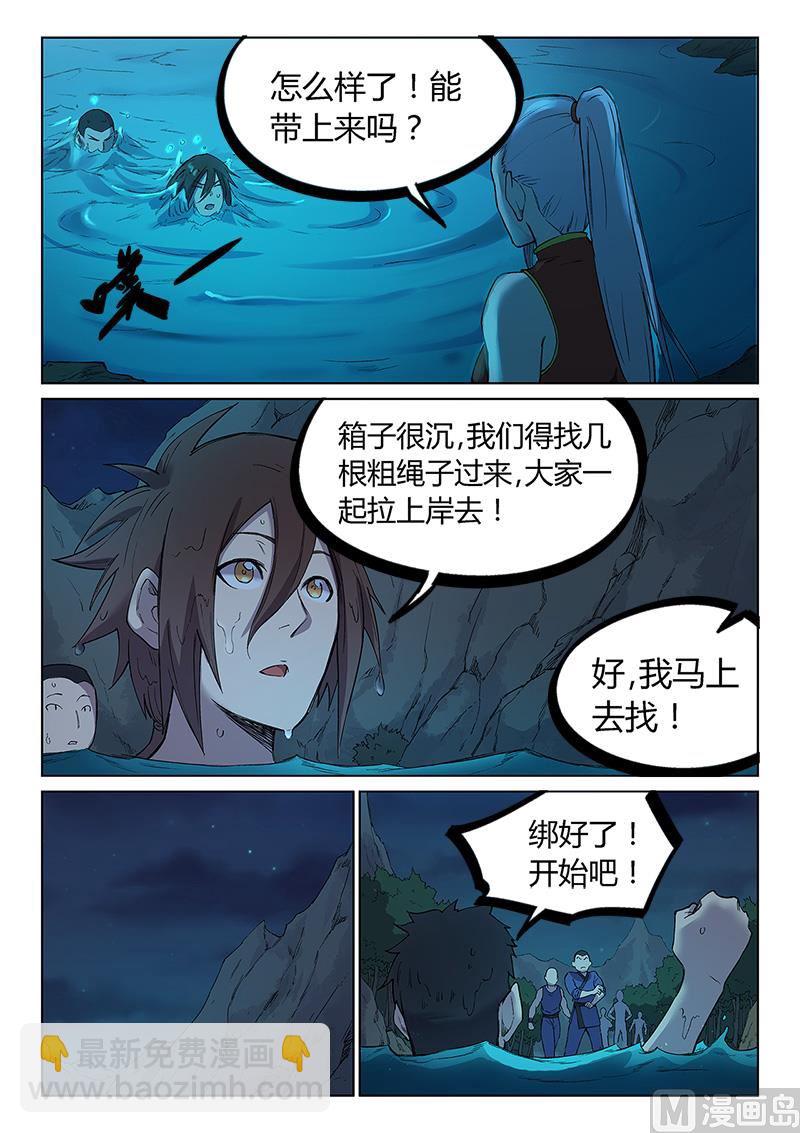 第250话1