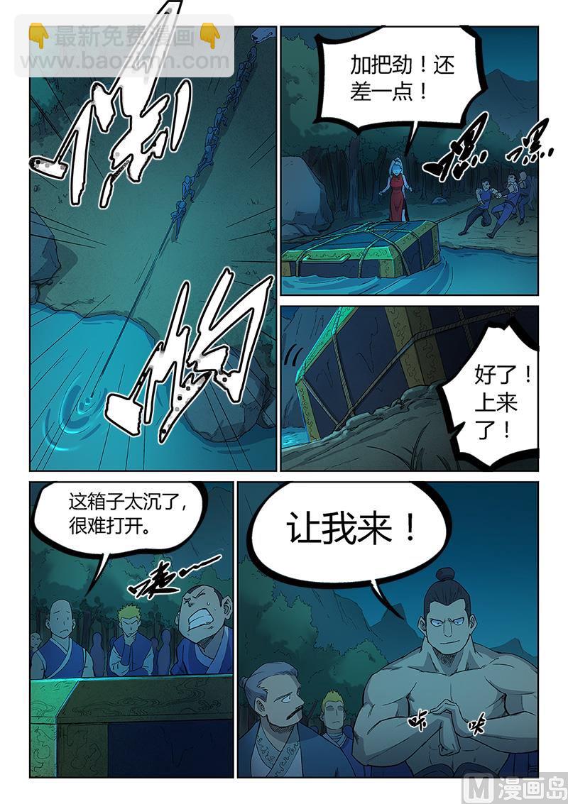 第250话2