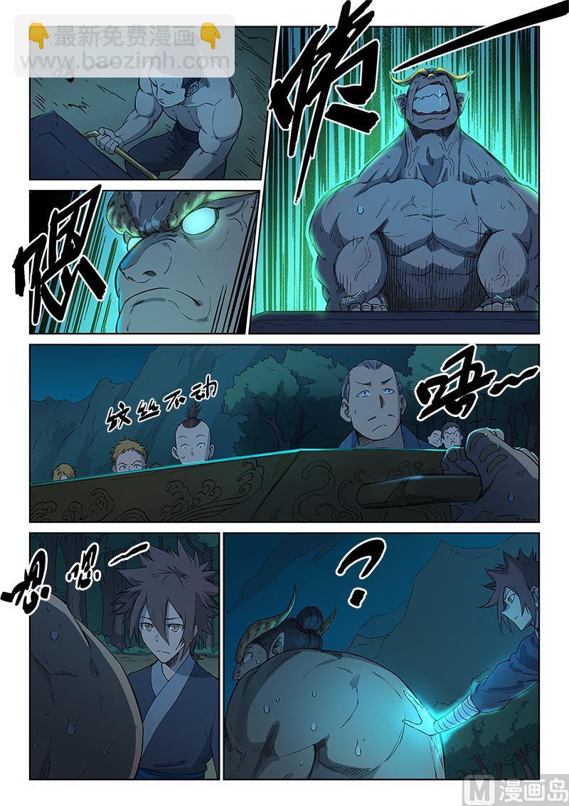 第250话3