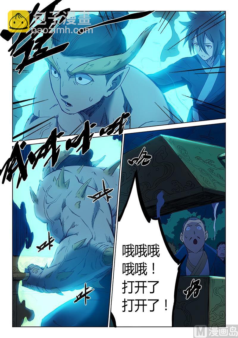 第250话4