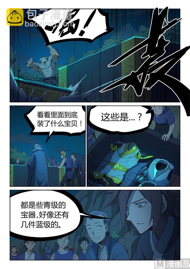 第250话5