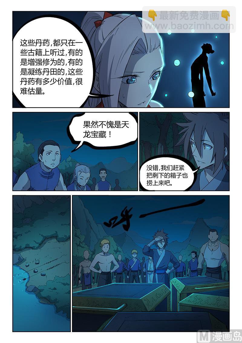 第250话7