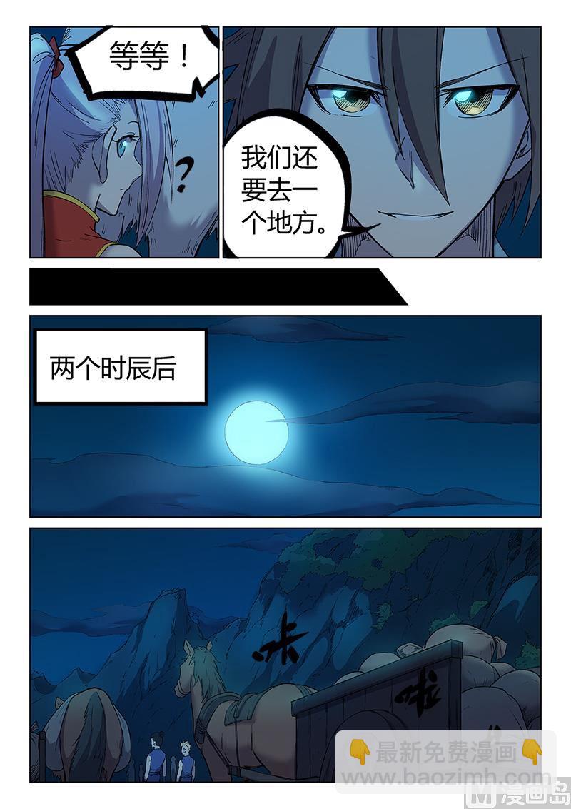 第251话3