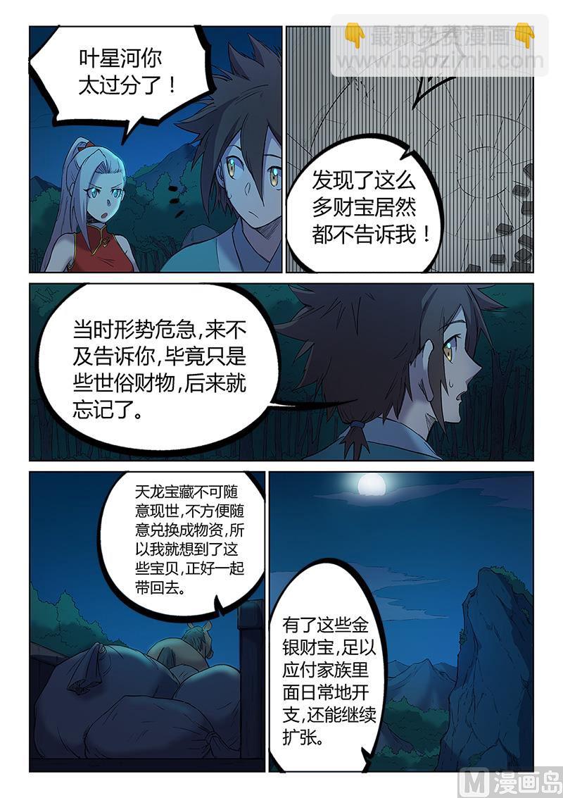 第251话4