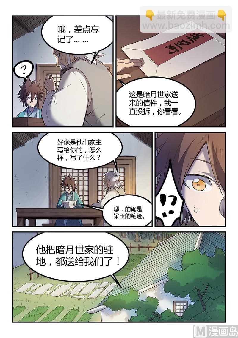 第251话8