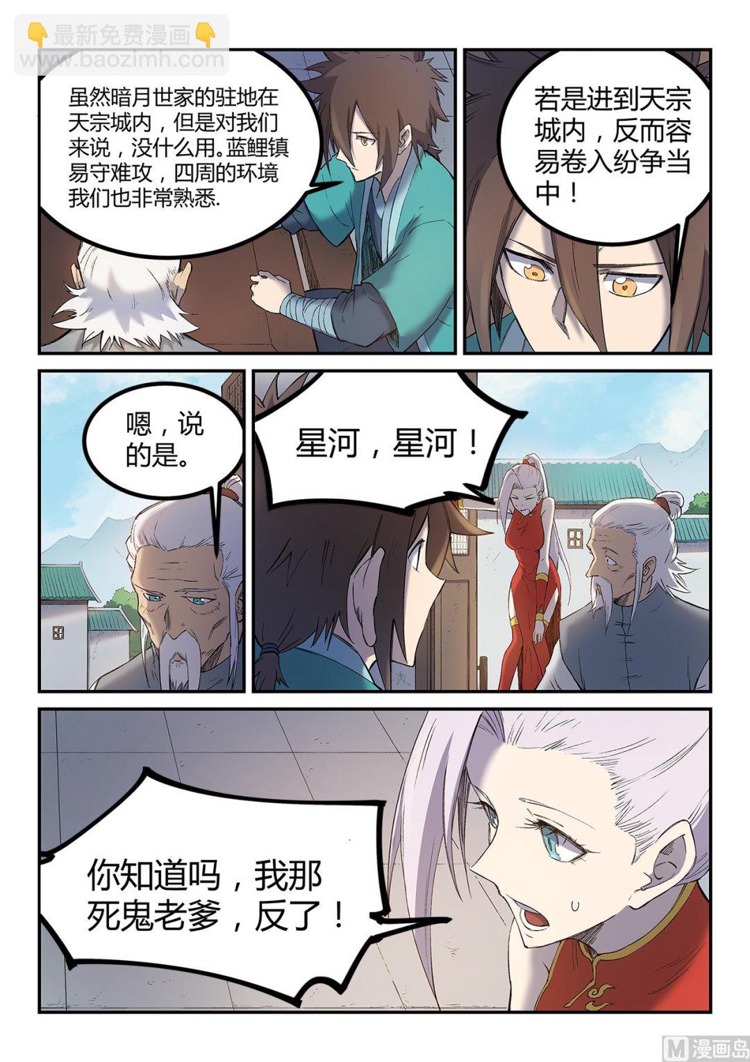 第252话1