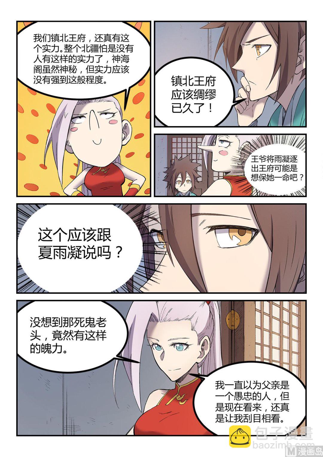 第252话3