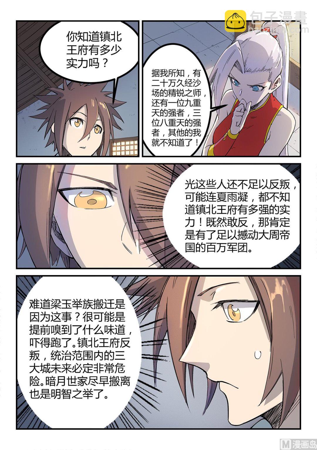 第252话4