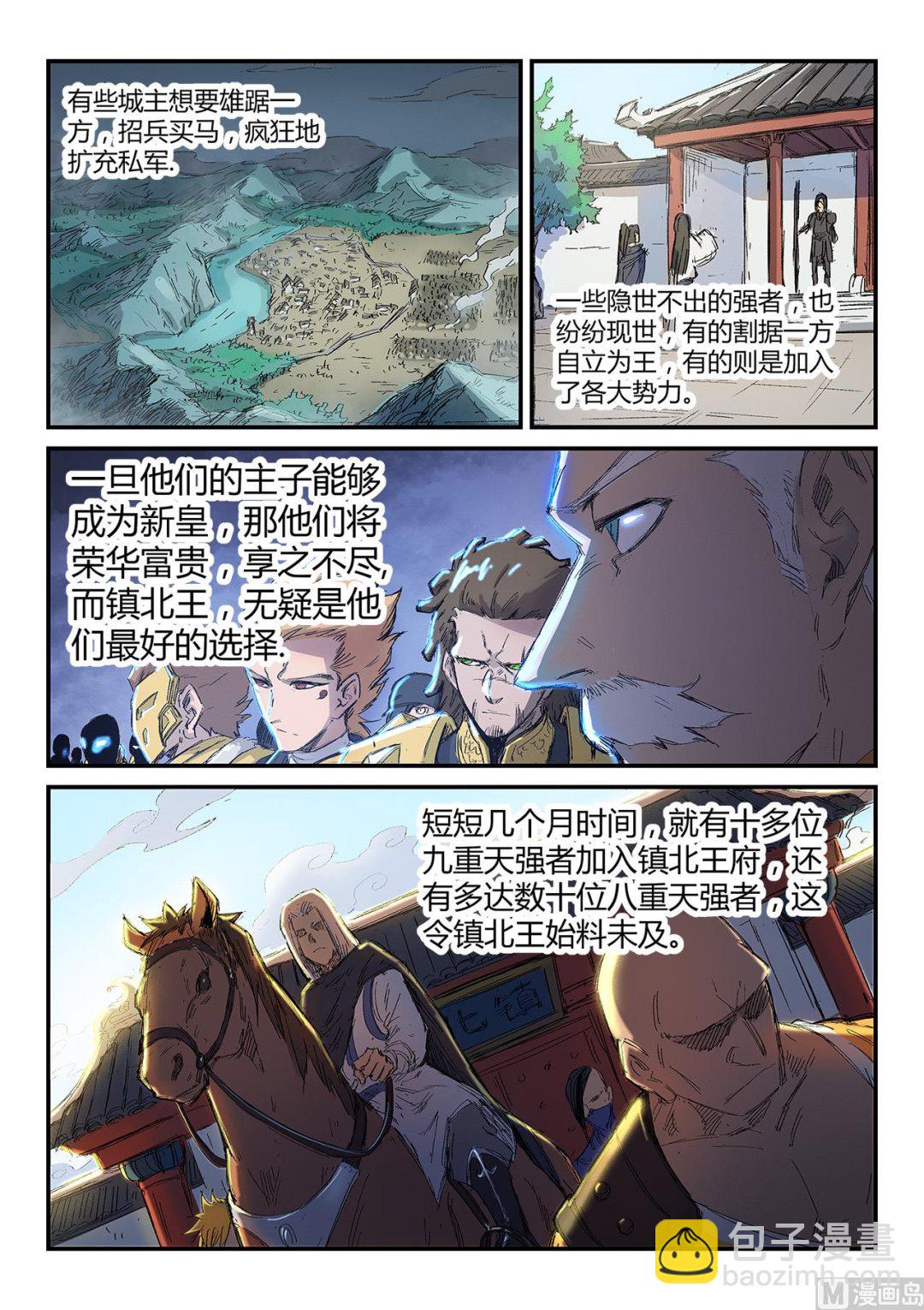 第252话8