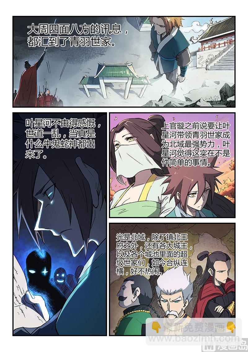 第253话1