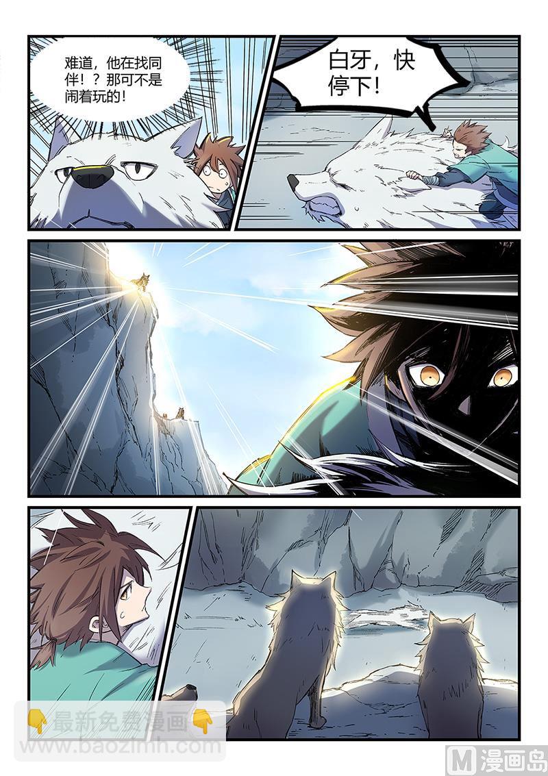 第253话5