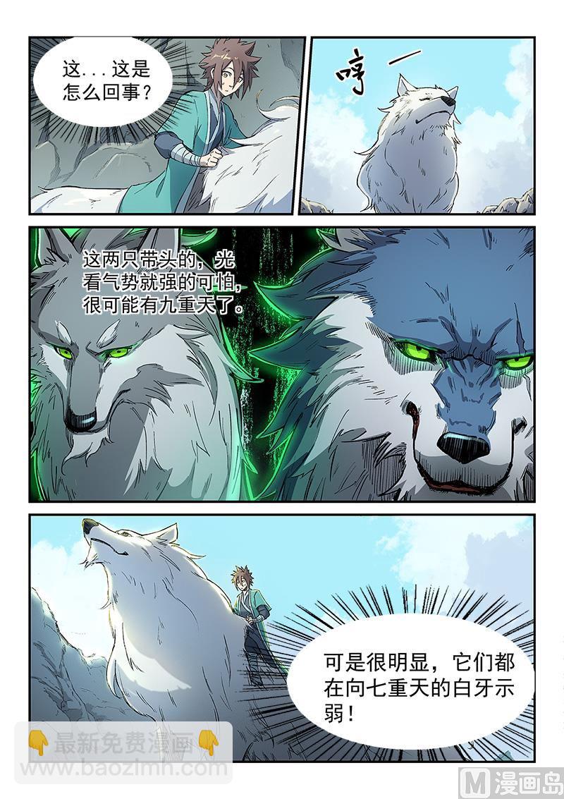 第253话8
