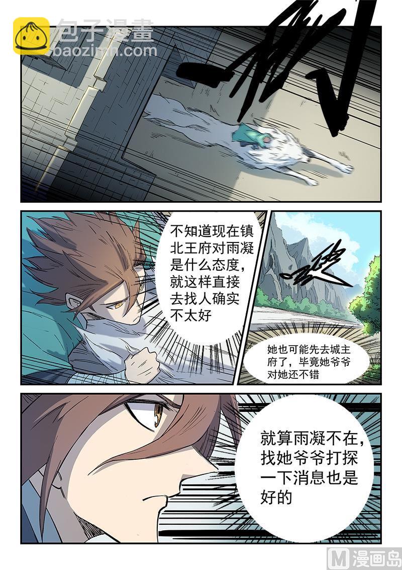 第254话5