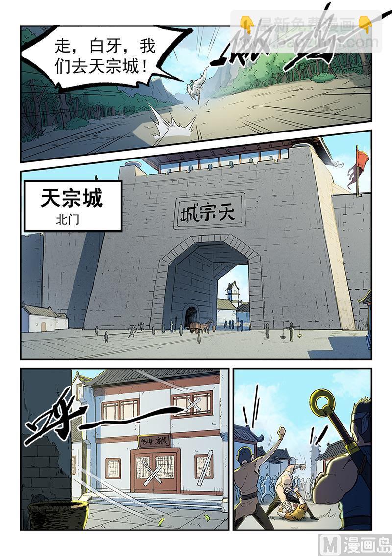 第254话6