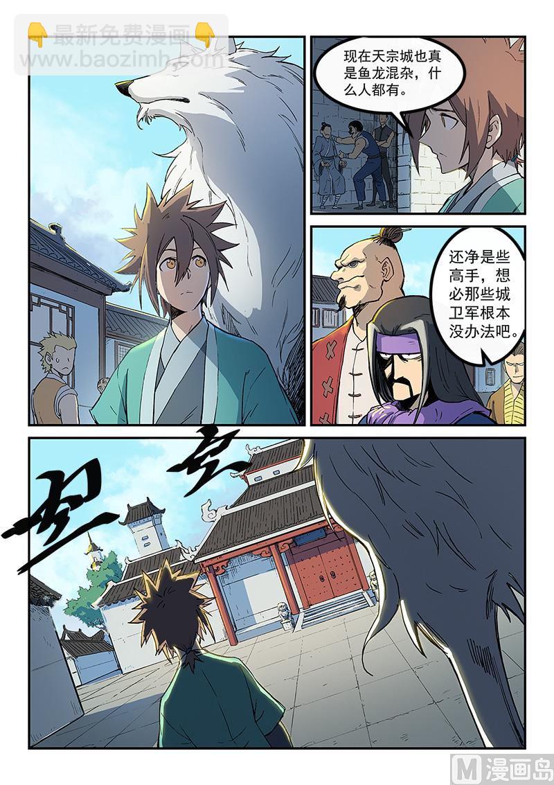 第254话7