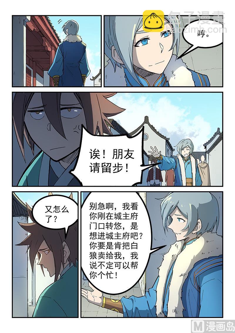 第255话4